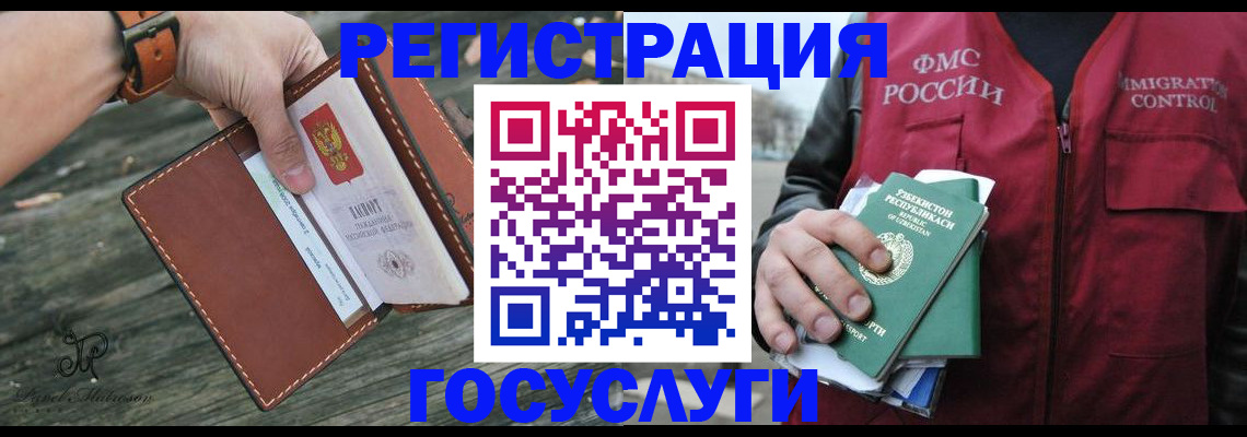 регистрация для школы в Забайкальском крае