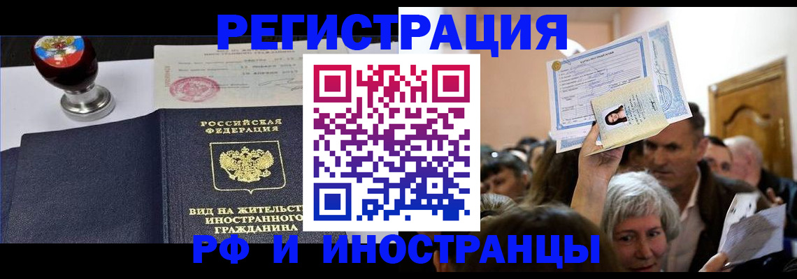 где прописаться в Забайкальском крае
