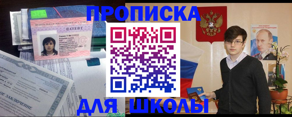 временная регистрация собственник в Забайкальском крае