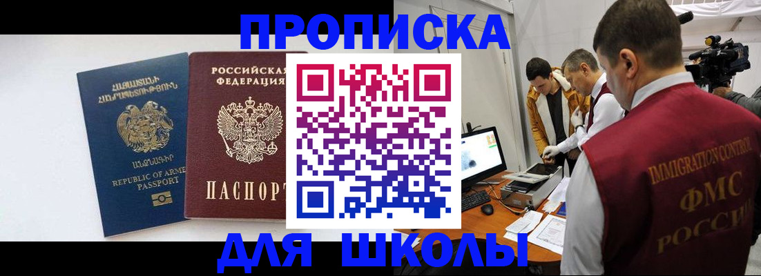 регистрация для дет. сада в Забайкальском крае