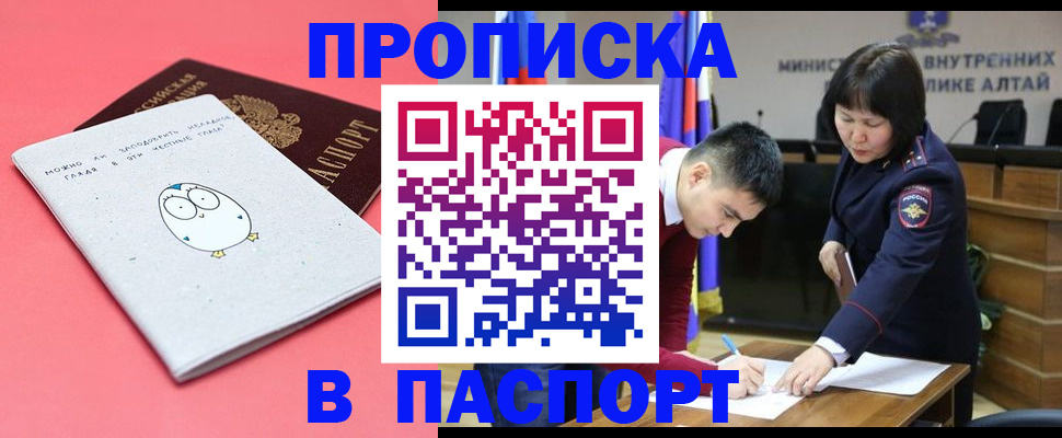 где прописаться в Забайкальском крае