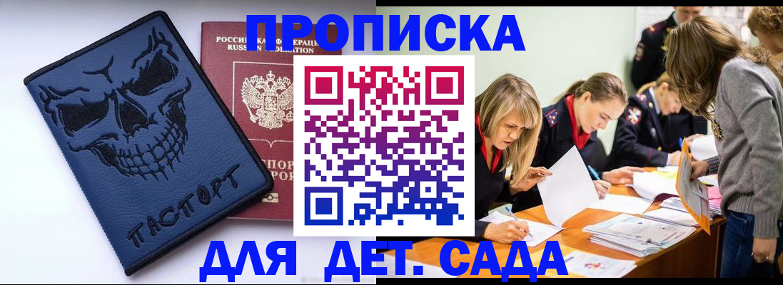 прописка в квартире в Забайкальском крае