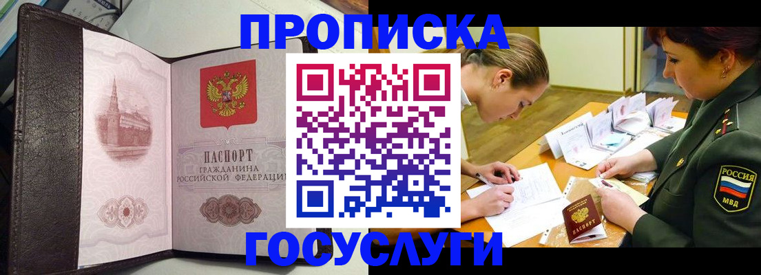 найти адрес прописки в Забайкальском крае